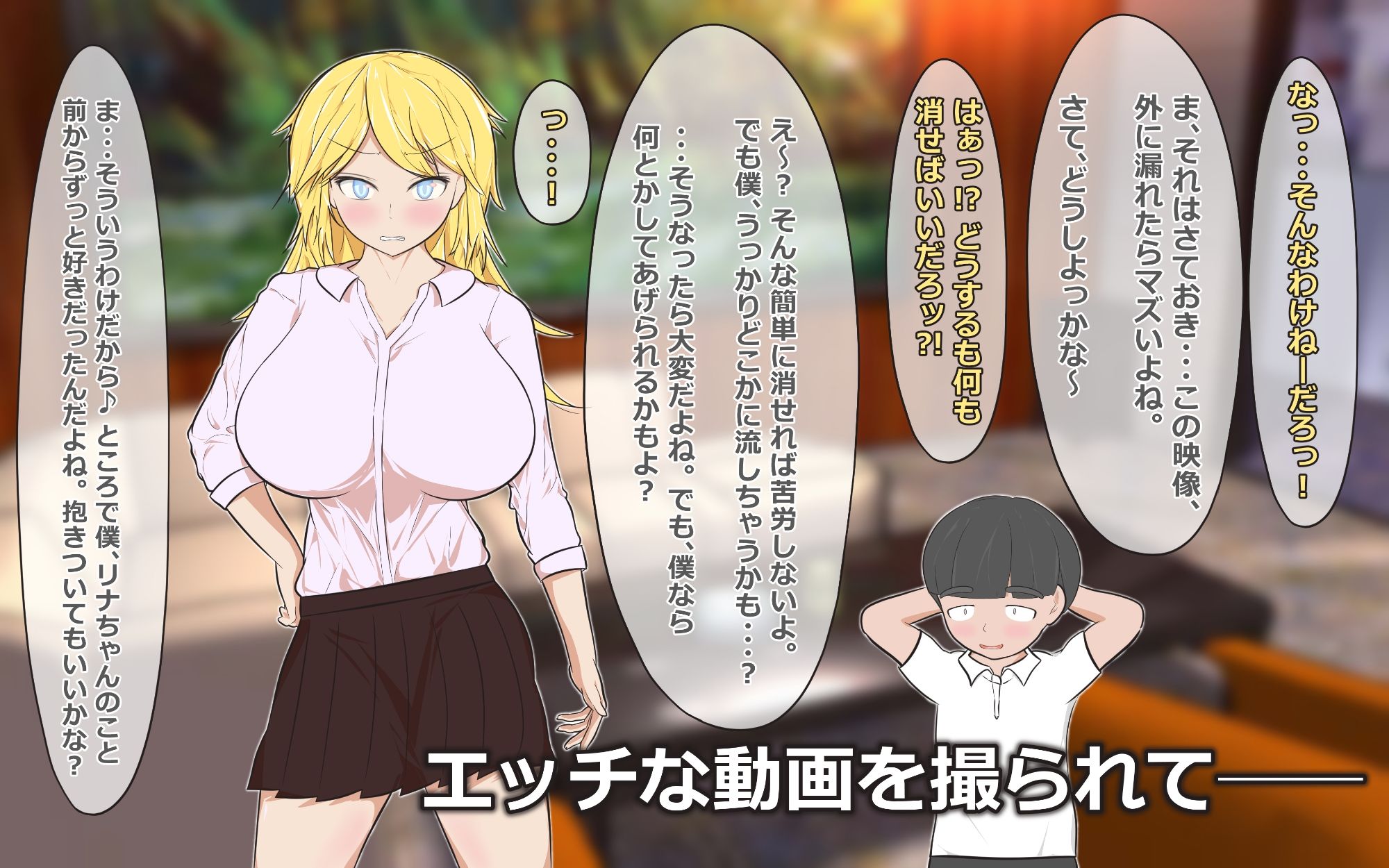 サンプル画像2:ギャルJKモデルが弱みを握られオナホメイド堕ちするまで(ふろーのサークル) [d_222914]