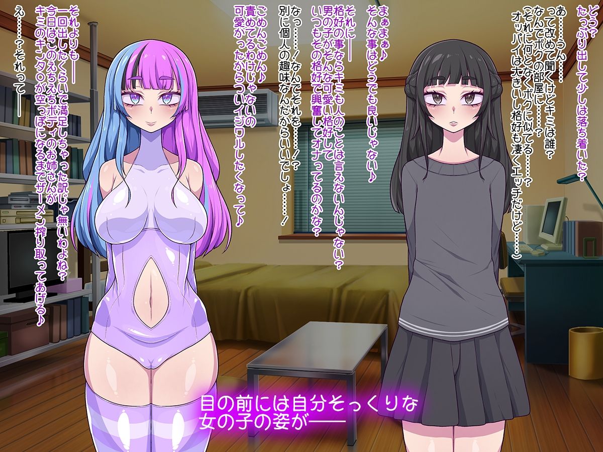 サンプル画像2:夢（？）の中なら何でもOKサキュバスお姉さんを膨らませたり膨らまされたり(ぷちオタ落描き) [d_222918]