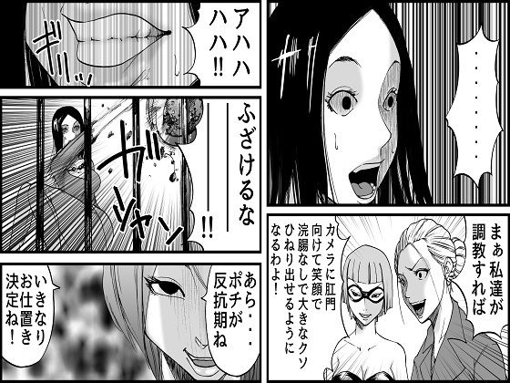 サンプル画像3:＜漫画と朗読セット＞高級SMクラブG 監禁凌●地獄(浣腸羞恥劇場) [d_222925]