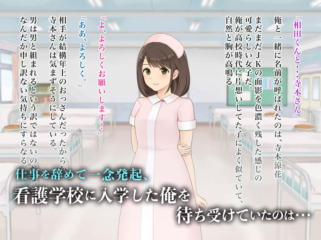 サンプル画像1:羞恥！看護学校1年生の男女混合校内演習(羞恥工房) [d_222941]