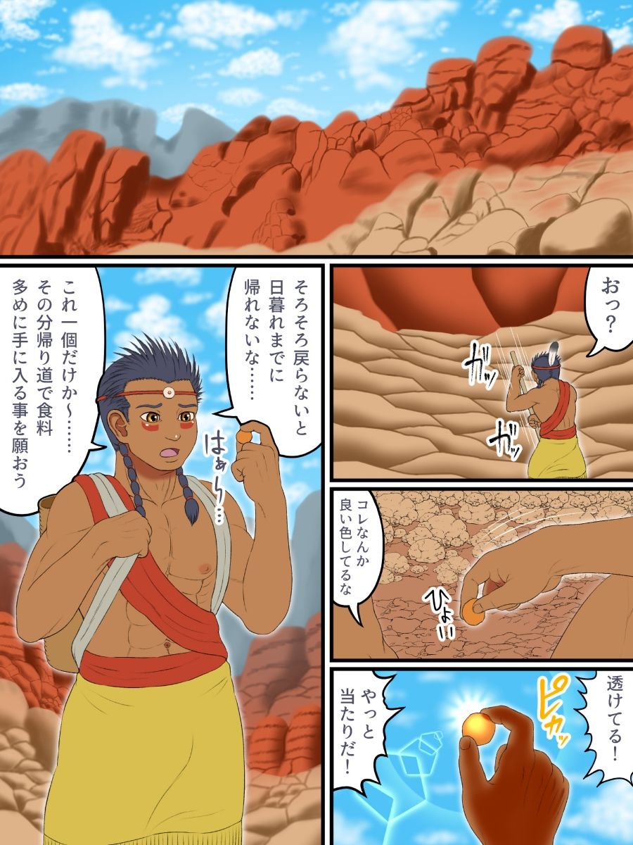 サンプル画像1:亜人録 〜荒野の男とワーキャット〜(性一教) [d_222942]