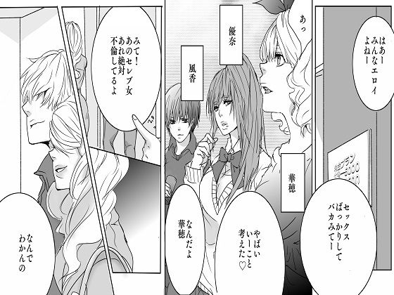 サンプル画像1:＜漫画と朗読セット＞セレブ不倫制裁 屈辱の強●SM調教(浣腸羞恥劇場) [d_222954]