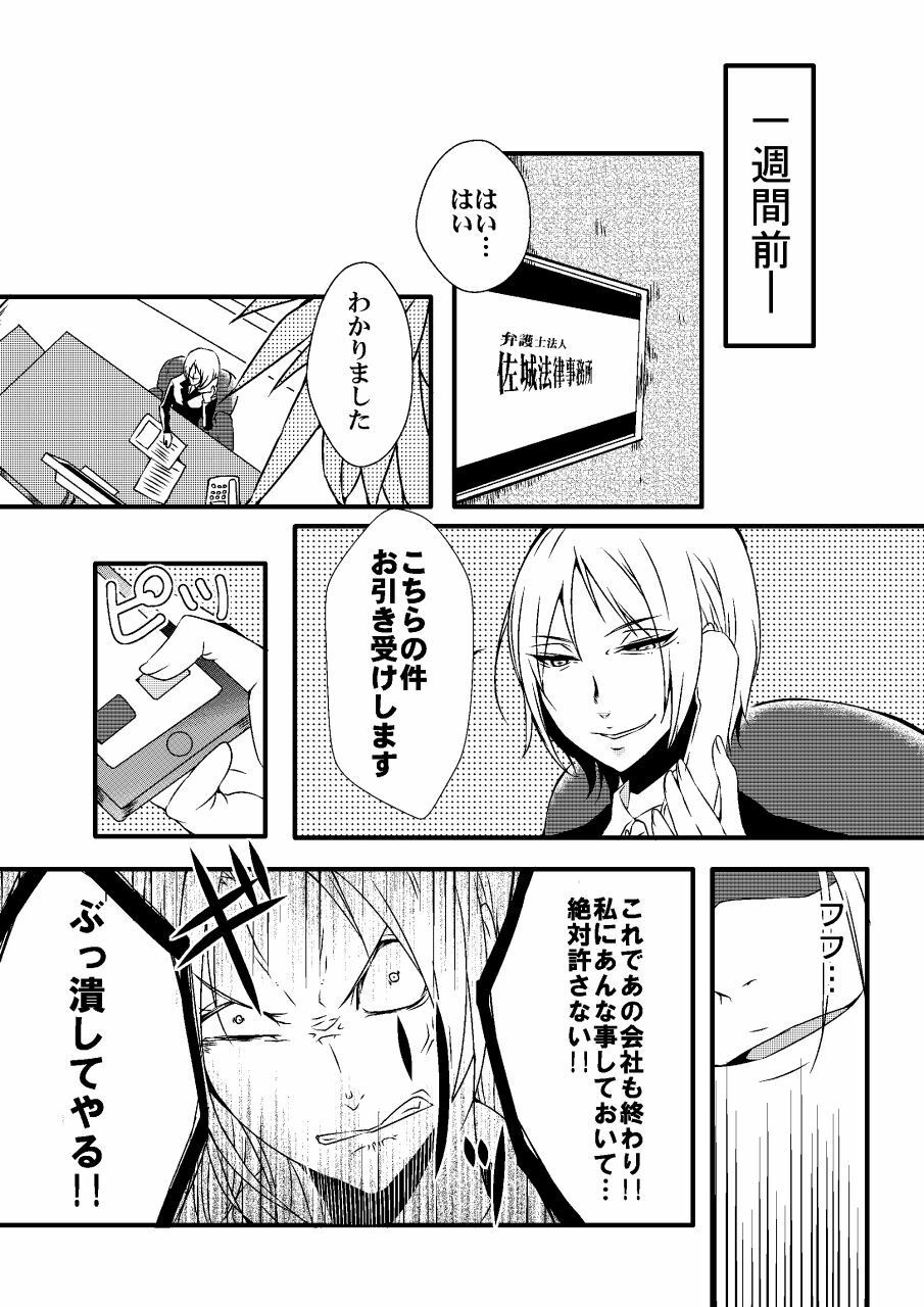 サンプル画像1:＜漫画と朗読セット＞騙された浣腸羞恥撮影会2(浣腸羞恥劇場) [d_222955]