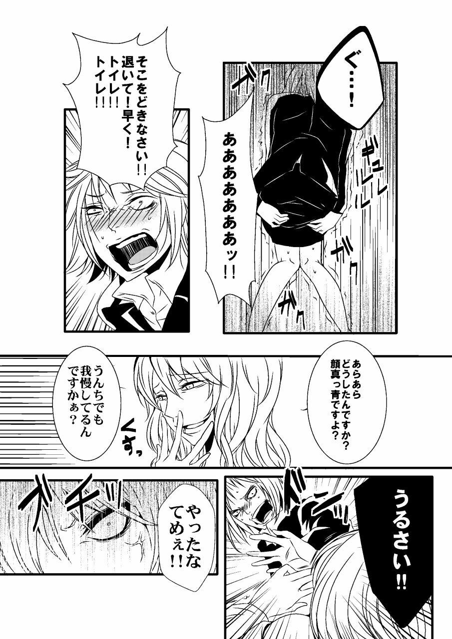 サンプル画像2:＜漫画と朗読セット＞騙された浣腸羞恥撮影会2(浣腸羞恥劇場) [d_222955]