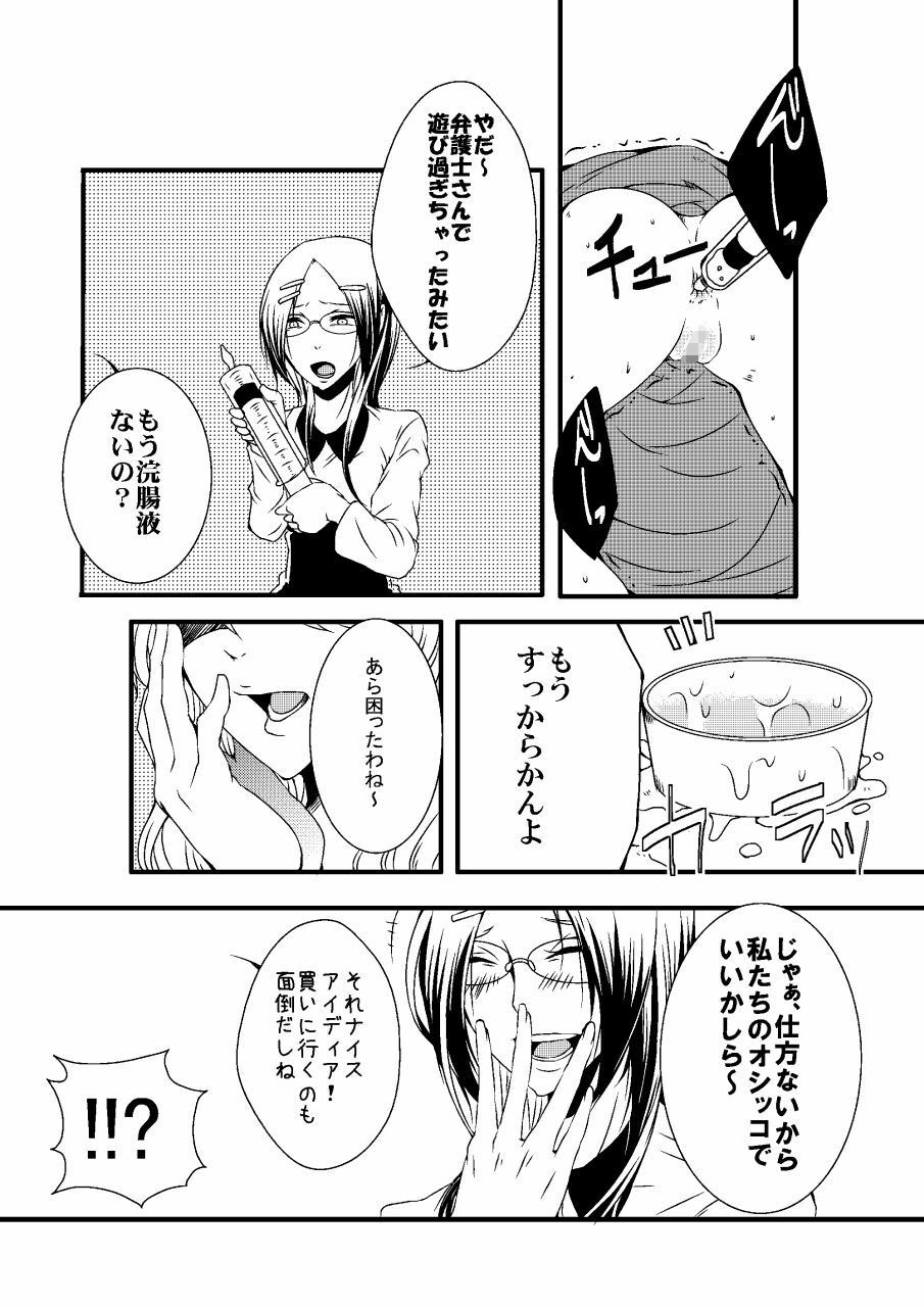 サンプル画像3:＜漫画と朗読セット＞騙された浣腸羞恥撮影会2(浣腸羞恥劇場) [d_222955]