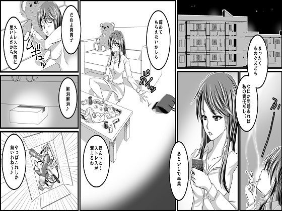 サンプル画像1:＜漫画と朗読セット＞傲慢女教師へのお仕置き 不良少女達からの報復(浣腸羞恥劇場) [d_222956]