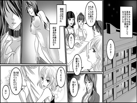 サンプル画像3:＜漫画と朗読セット＞傲慢女教師へのお仕置き 不良少女達からの報復(浣腸羞恥劇場) [d_222956]