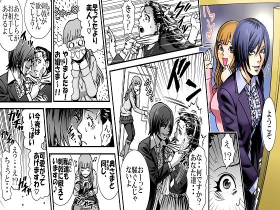 サンプル画像1:＜漫画と朗読セット＞SNSの悲劇 不倫の代償(浣腸羞恥劇場) [d_222962]