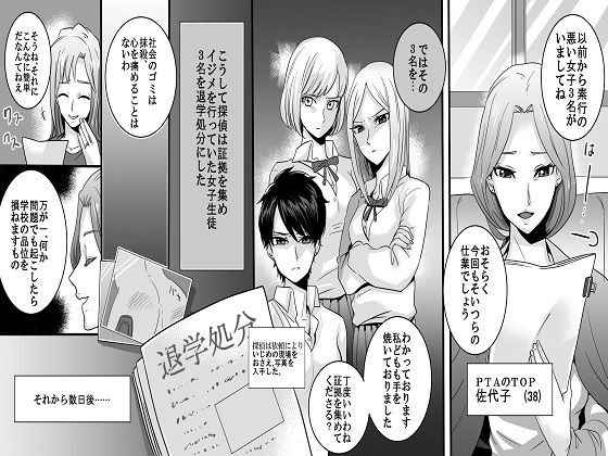 サンプル画像3:＜漫画と朗読セット＞学園の悪魔 熟女制裁リンチ(女による女への凌●) [d_222966]