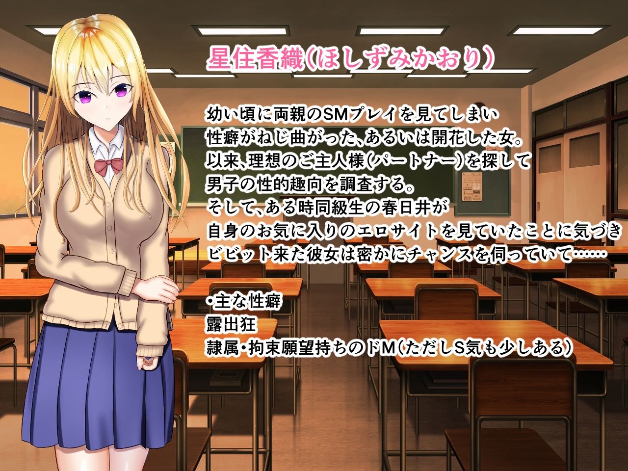 サンプル画像1:クラスで一番可愛いあの子はクラスで一番の変人でした(くりーむオーク) [d_222975]