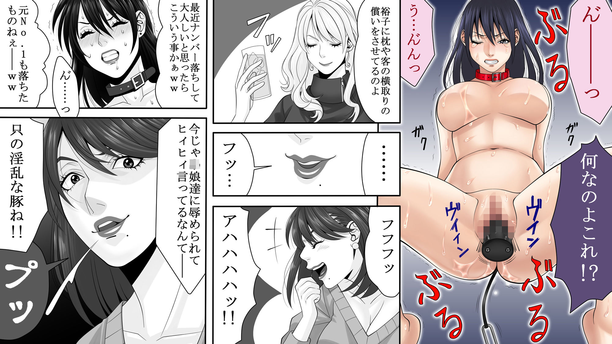 サンプル画像1:＜漫画と朗読セット＞夜光蝶の悪夢 〜人気キャバ嬢の悲劇〜2(浣腸羞恥劇場) [d_222976]