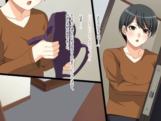 サンプル画像1:隣の人妻がただただエロかっただけのお話3(フェアリーアッシュ) [d_222982]