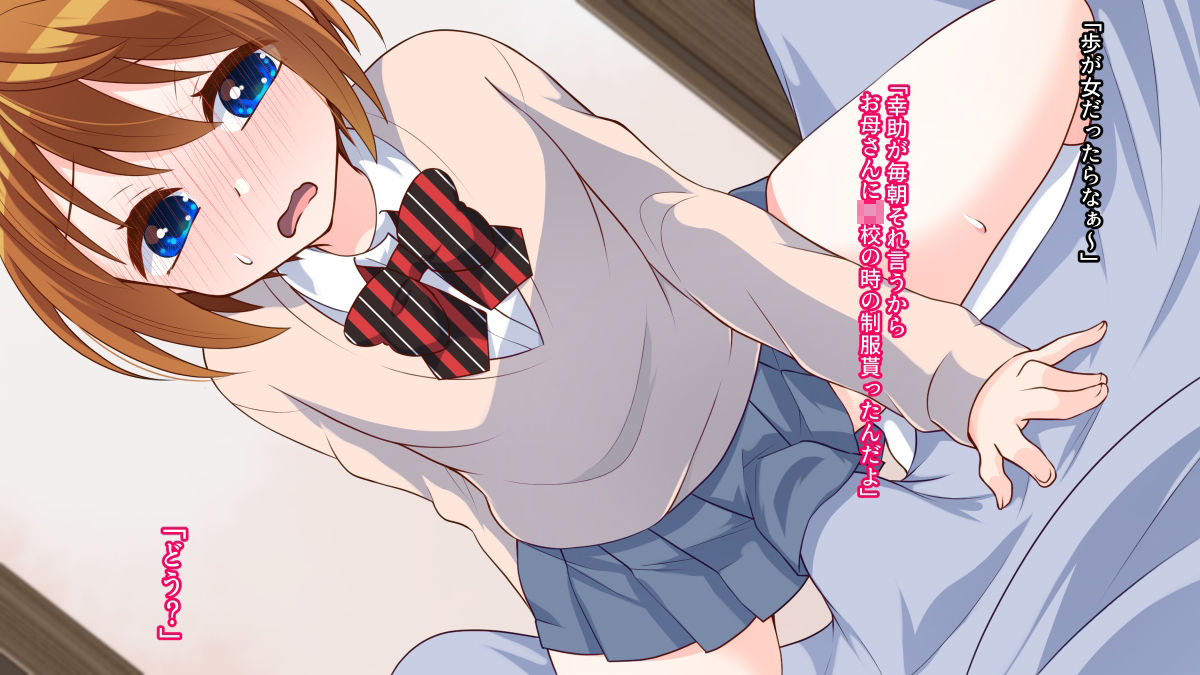 サンプル画像3:男であること以外はヒロインとして完璧な俺の幼馴染み(蟻蛾とナス) [d_223000]