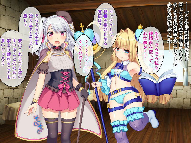 サンプル画像1:錬精術士コレットのぬるぬる冒険録 前編 〜搾精クエストでレベルアップ〜(どろっぷす！) [d_223014]