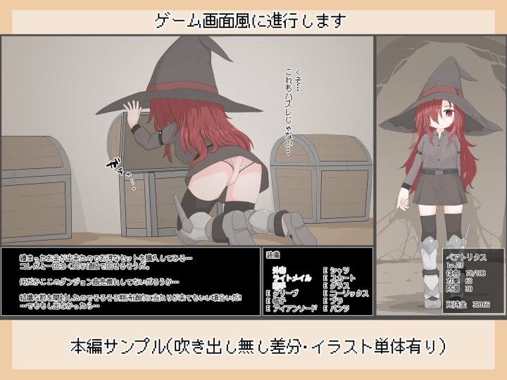 サンプル画像1:魔物チャレンジ（4） アイテムガチャとミミックで頑張るダンジョン(らーすとちゅか) [d_223030]