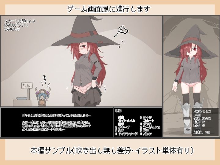 サンプル画像2:魔物チャレンジ（4） アイテムガチャとミミックで頑張るダンジョン(らーすとちゅか) [d_223030]