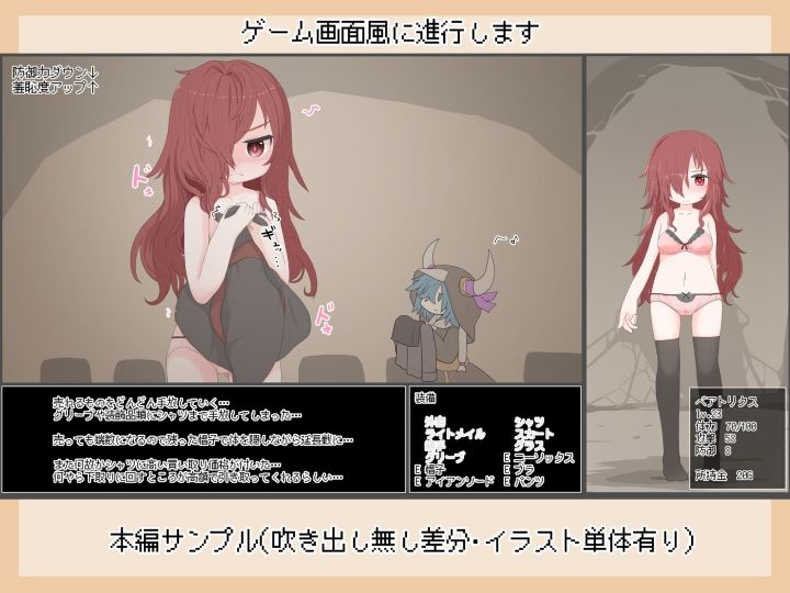 サンプル画像3:魔物チャレンジ（4） アイテムガチャとミミックで頑張るダンジョン(らーすとちゅか) [d_223030]