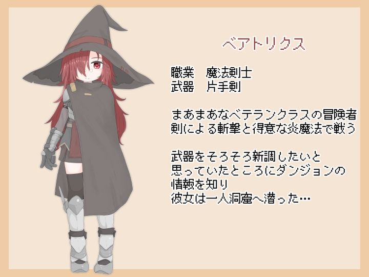 サンプル画像6:魔物チャレンジ（4） アイテムガチャとミミックで頑張るダンジョン(らーすとちゅか) [d_223030]