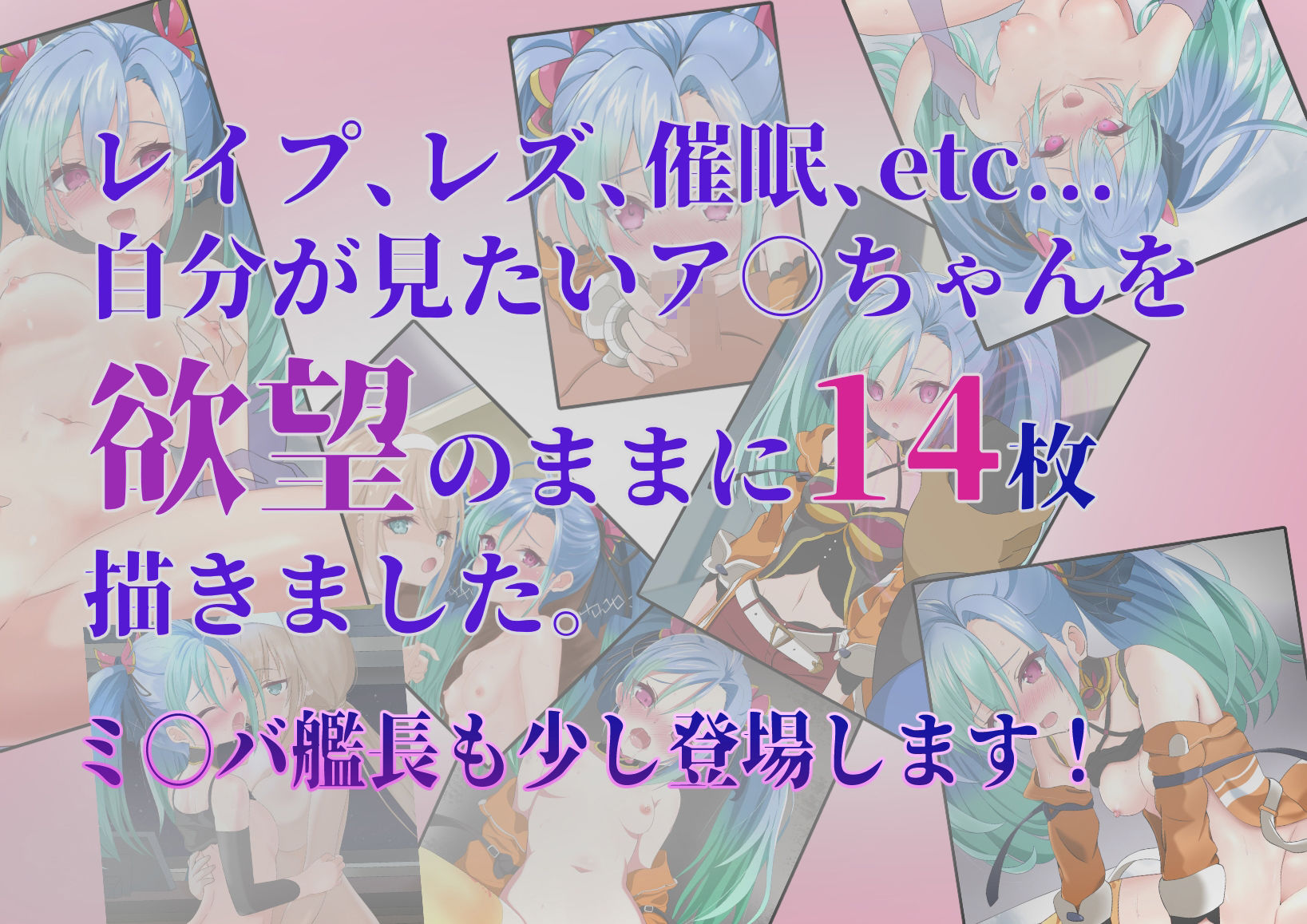 サンプル画像1:AZづくし！ ア〇・セイン〇ラウス総受けCG集(M・I・P) [d_223043]