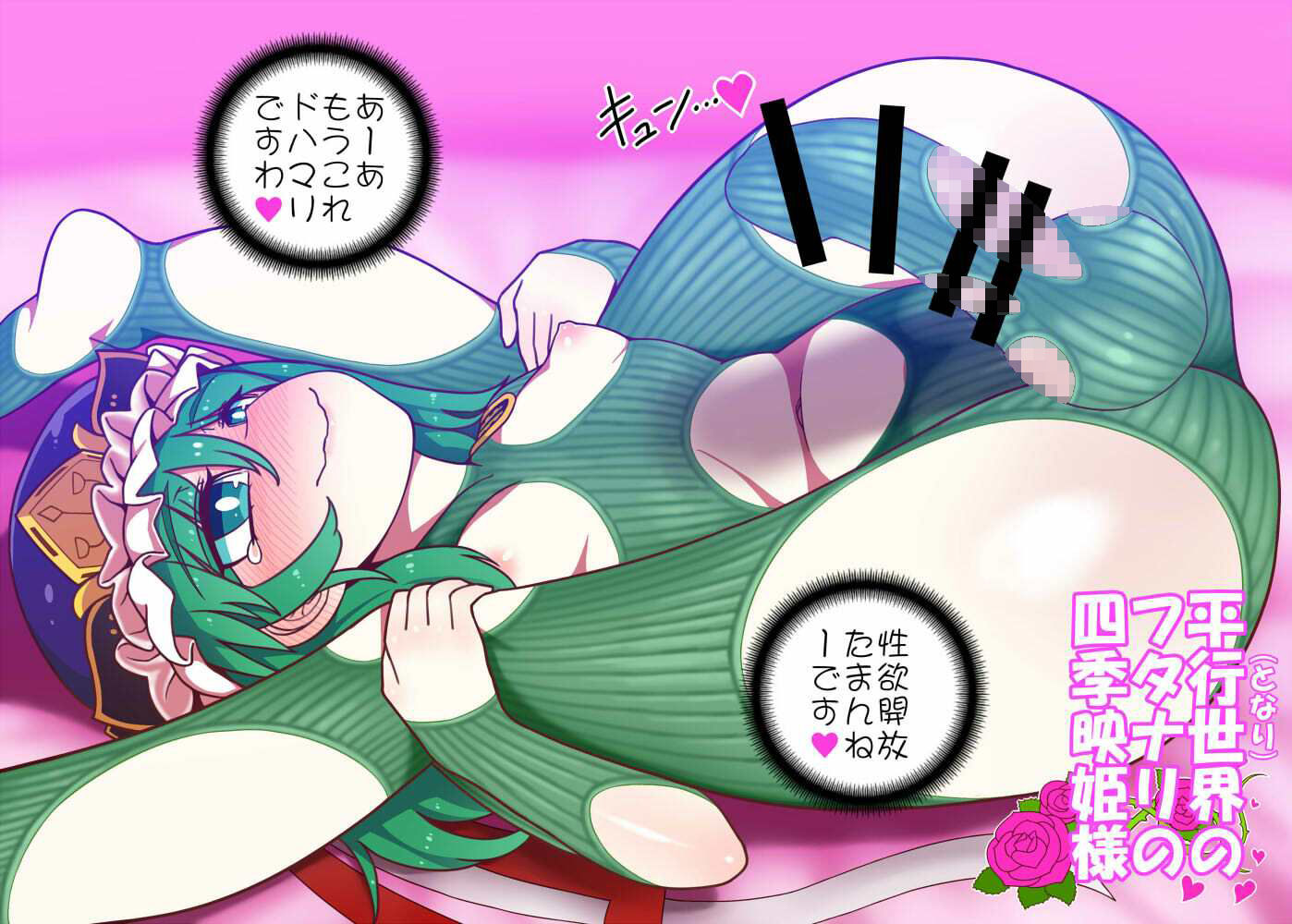 サンプル画像3:四季映姫の退勤タイツ自慰(やし屋) [d_223083]