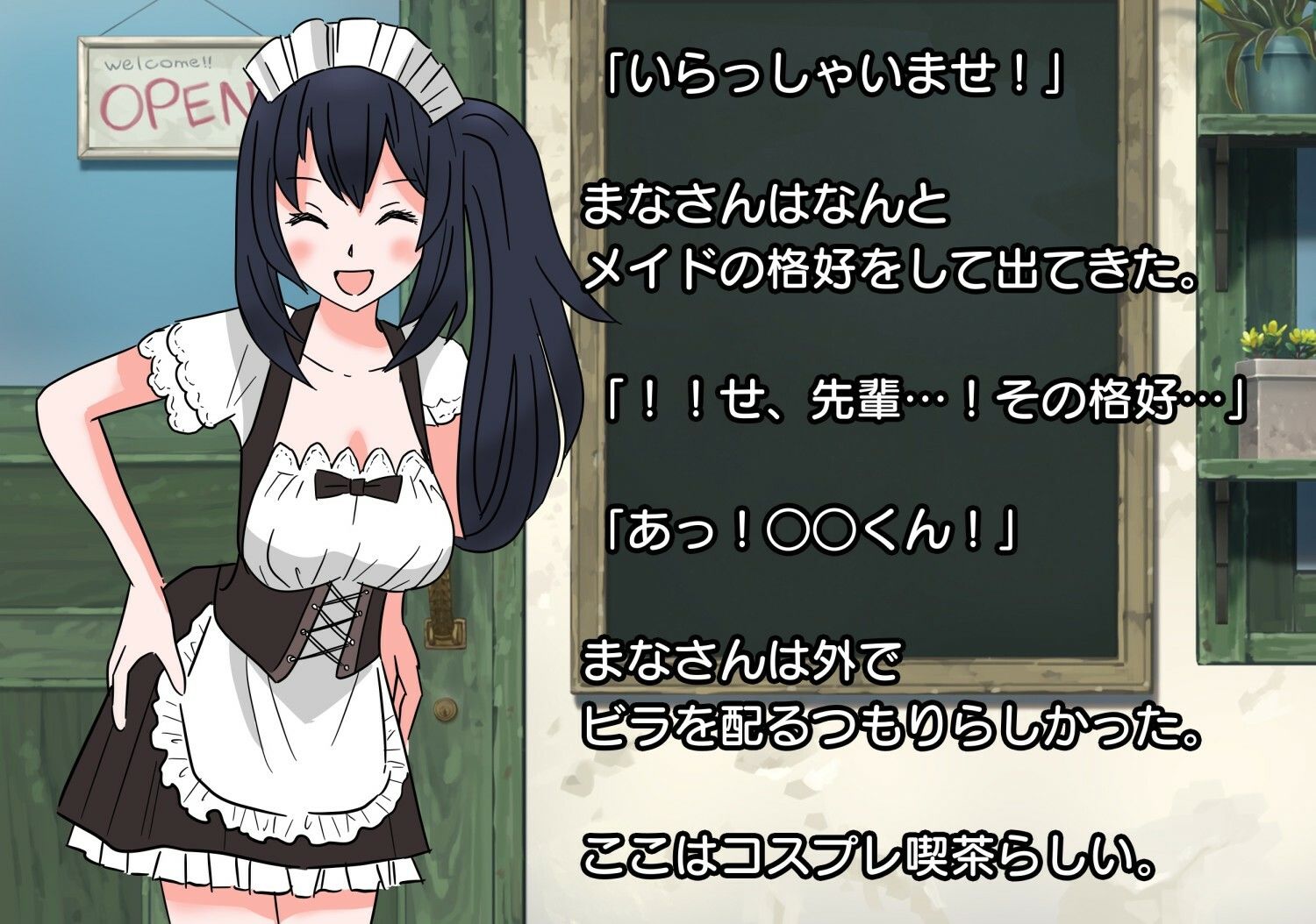 サンプル画像2:憧れの先輩が童貞を殺す服を着てくれた件について(たからじま) [d_223110]