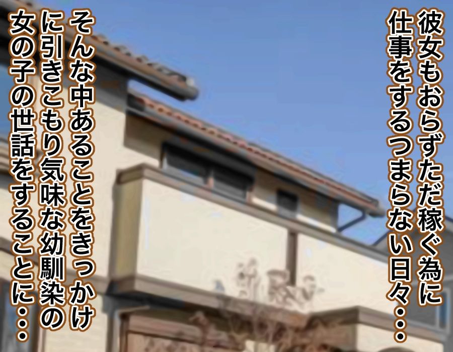 サンプル画像1:引き篭もりの女の子の世話を頼まれた話(海鮮堂) [d_223133]