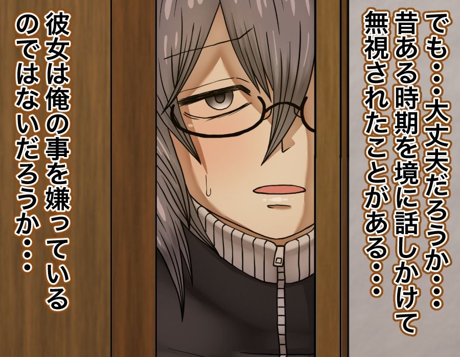 サンプル画像2:引き篭もりの女の子の世話を頼まれた話(海鮮堂) [d_223133]