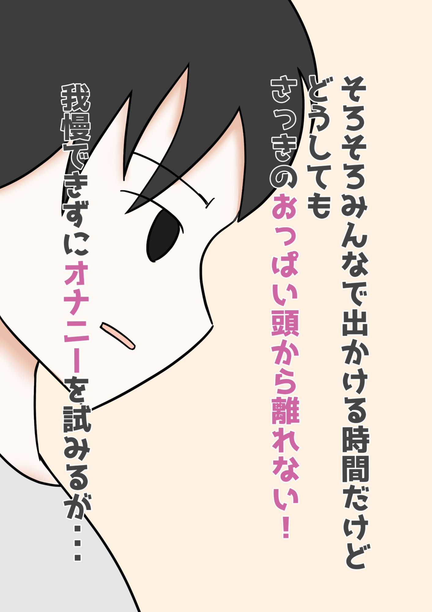 サンプル画像2:オナニーしてたら本人に見られてたのでそのまま犯しちゃいました(にふりんキングダム) [d_223143]