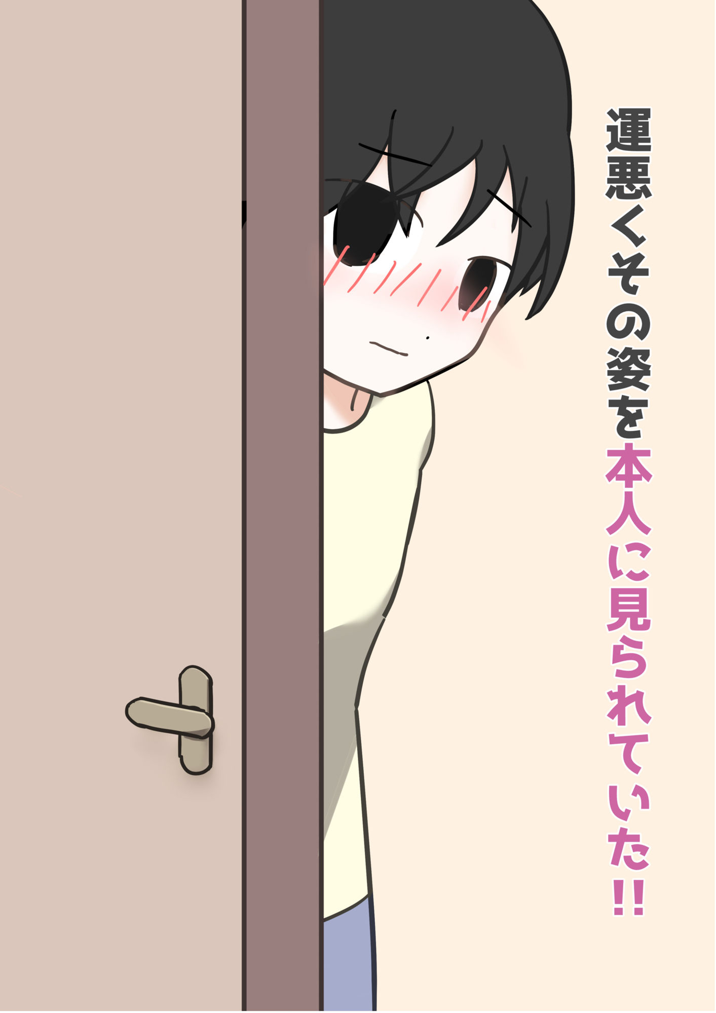 サンプル画像3:オナニーしてたら本人に見られてたのでそのまま犯しちゃいました(にふりんキングダム) [d_223143]