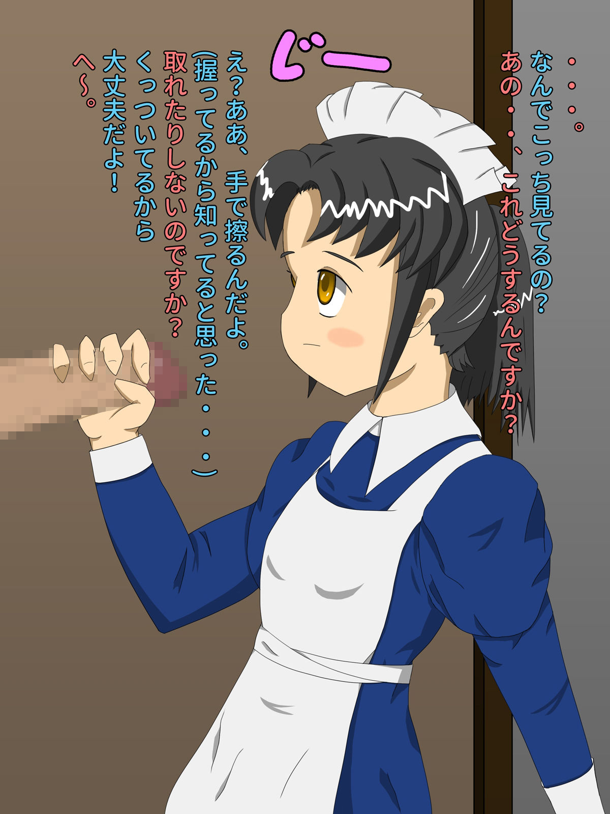 サンプル画像2:召使いで抜く(ひげづら屋) [d_223159]