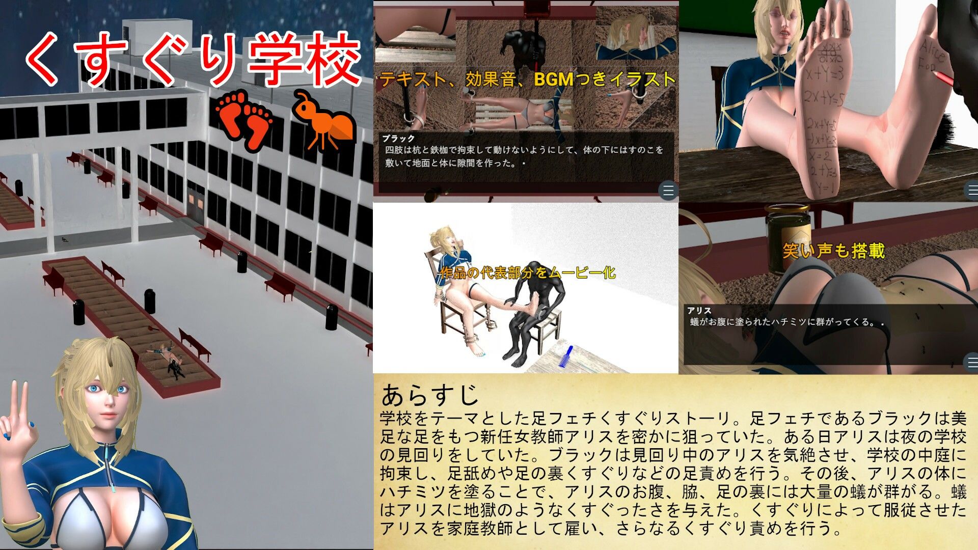 サンプル画像1:くすぐり学校(SFL) [d_223162]