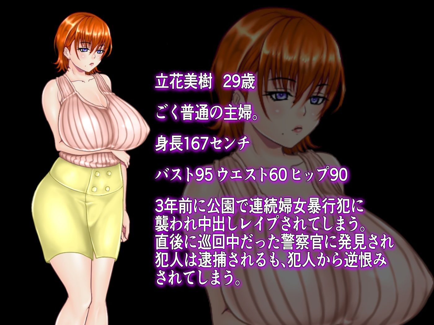 サンプル画像1:連続人妻強●魔の四肢切断復讐レ●プ地獄 エロい巨乳人妻をレ●プしたら逮捕されたから復讐で四肢切断して性奴●肉オナホ達磨女にして妊娠するまで強●中出ししまくった(ニートさむらい) [d_223168]