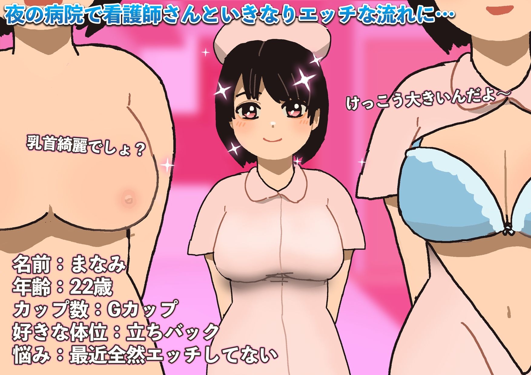 サンプル画像1:即ハメ〜夜勤爆乳ナース〜(PEN IS THIS) [d_223171]