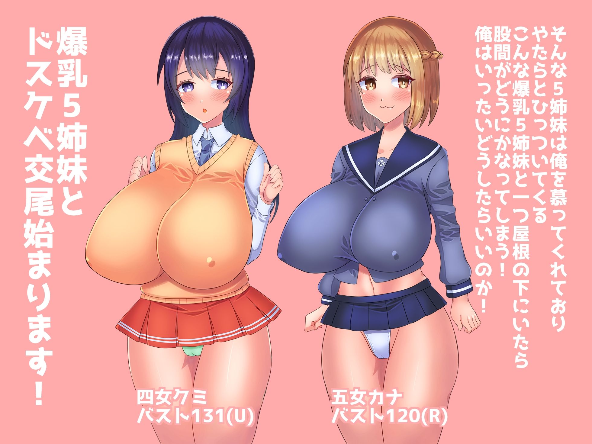 サンプル画像3:五等分のオナホ女(アナーキーギャングスタ) [d_223174]