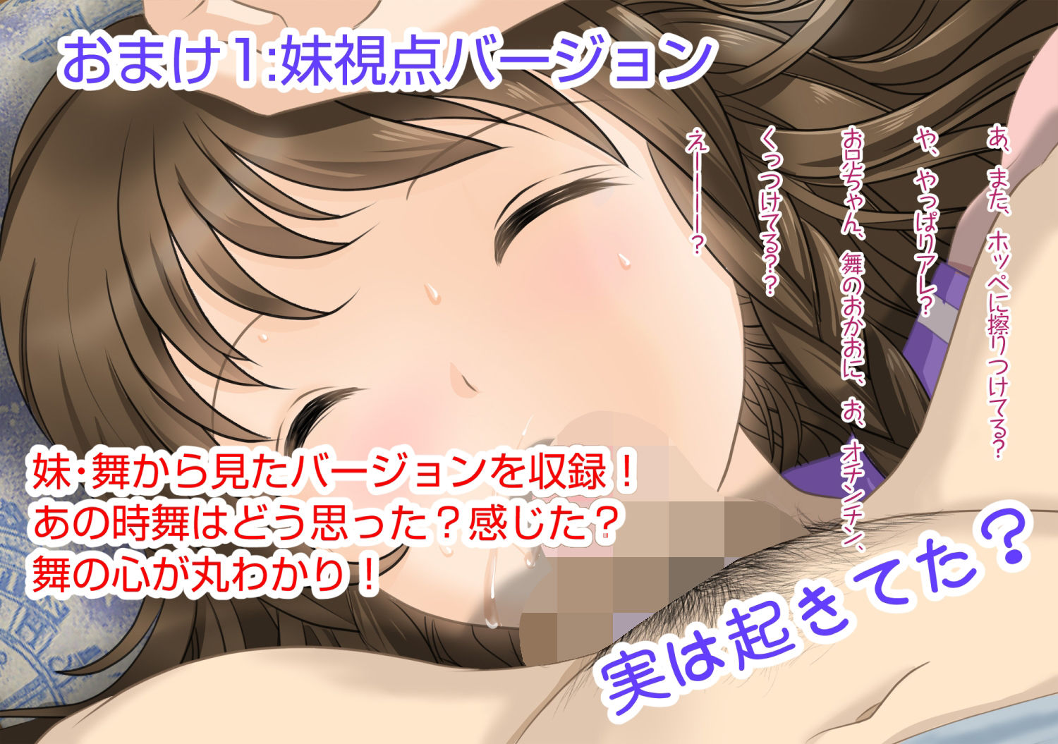 サンプル画像4:寝ている妹は実はイタズラされたがっている件(メイプルりんご) [d_223176]