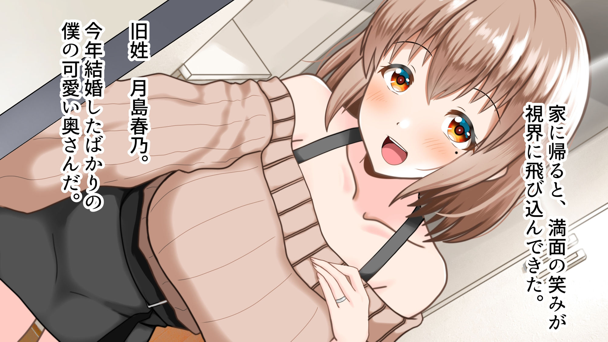 サンプル画像2:元！ヤリマン爆乳JKラブラブ新婚生活？(全力スローライフ) [d_223177]