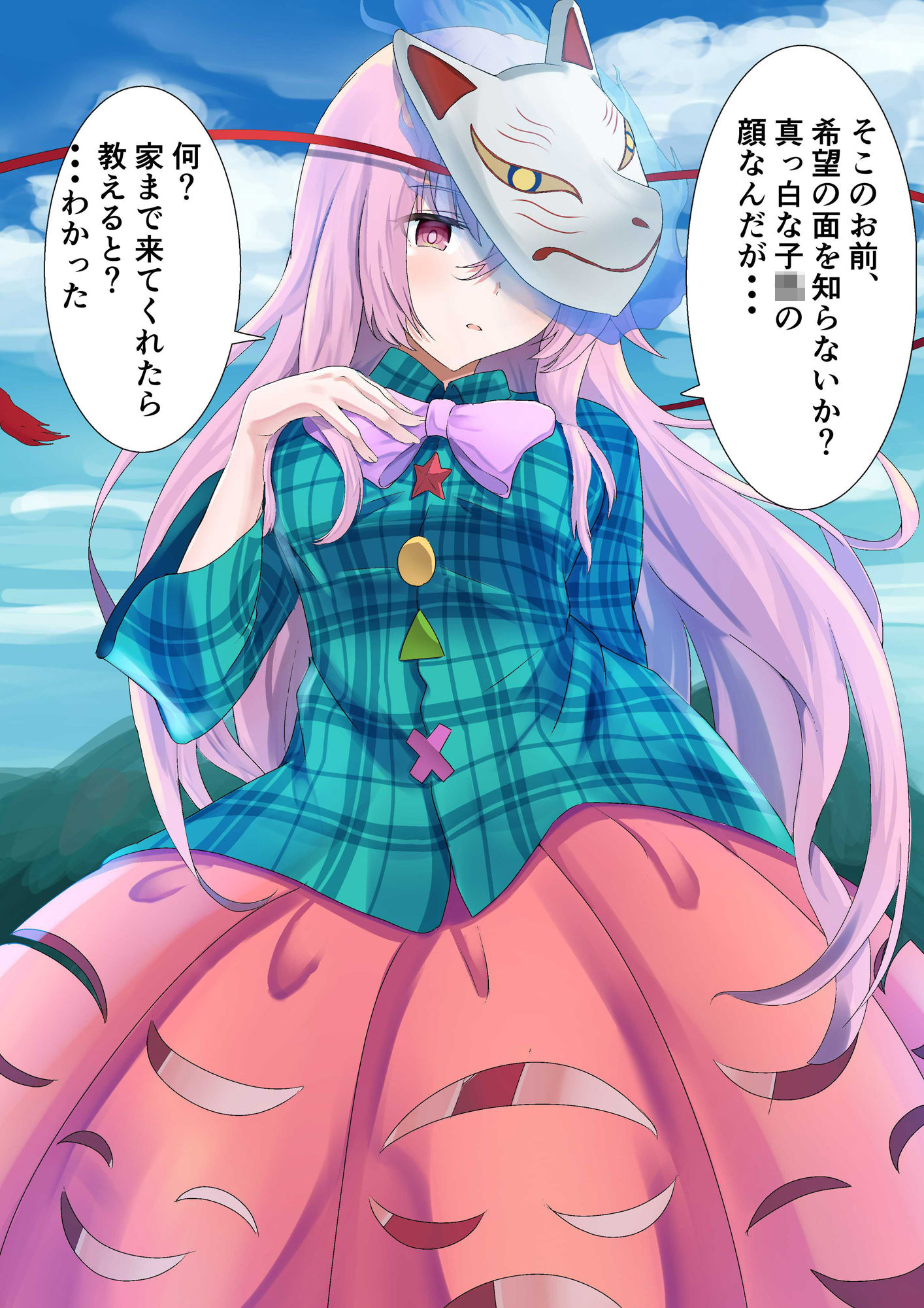 サンプル画像1:希望の面の場所をクズな人に聞いたこころちゃん(jody-sub郎) [d_223180]