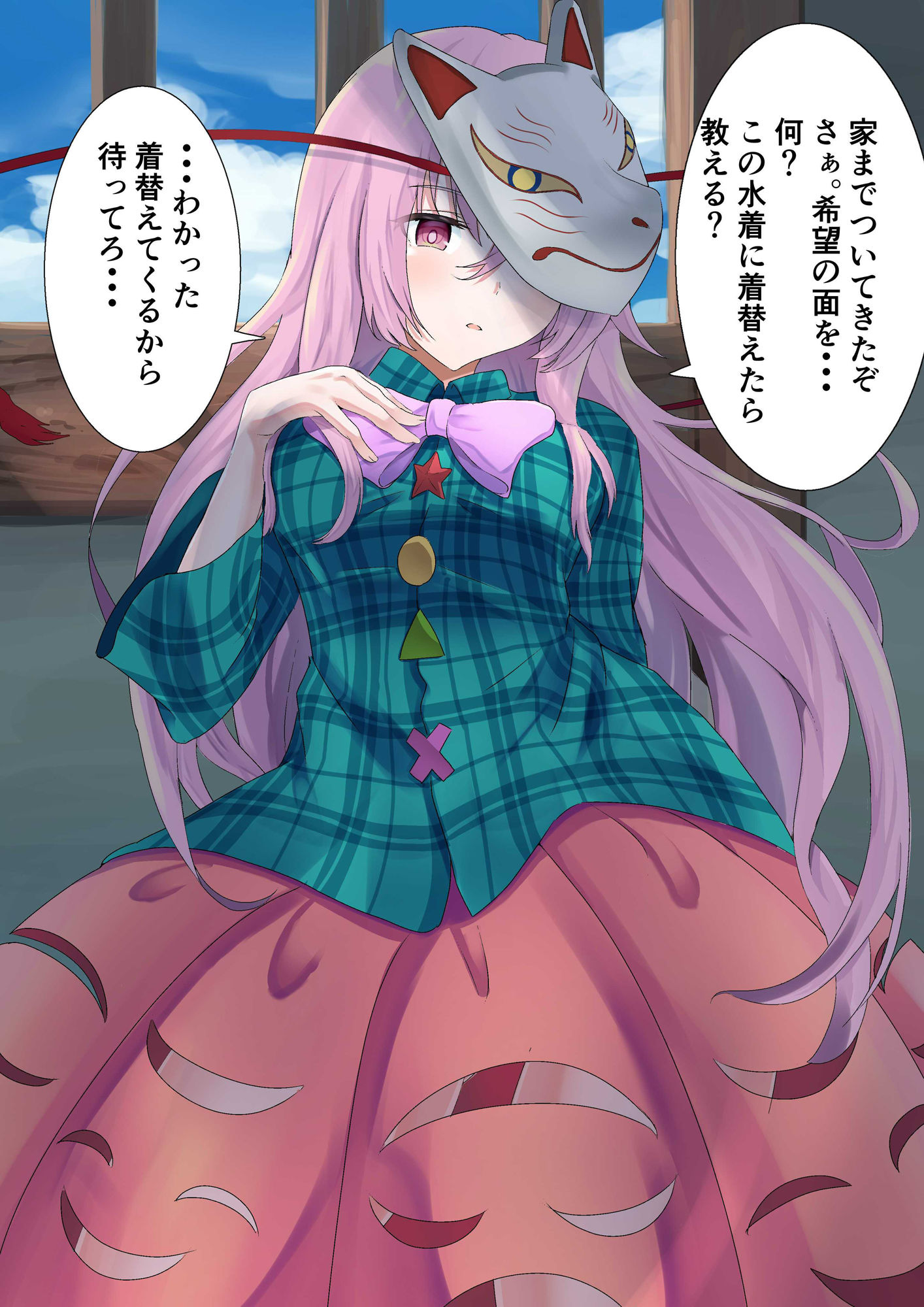 サンプル画像2:希望の面の場所をクズな人に聞いたこころちゃん(jody-sub郎) [d_223180]