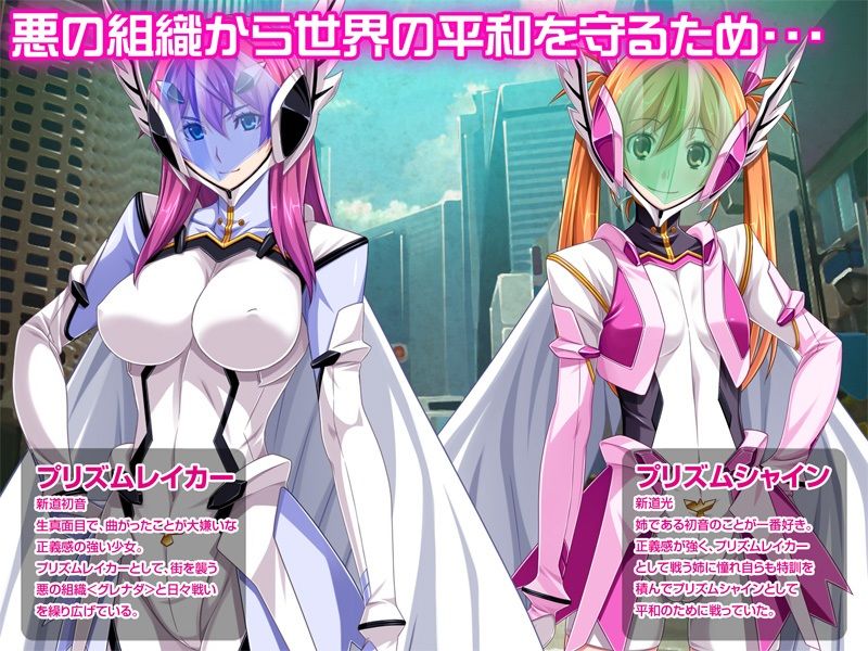 サンプル画像1:【期間限定700→300円】装甲戦姫プリズムシャイン〜正義のヒロイン堕落の洗脳調教〜前編(ピンポイント/キングピン/ピンポイントクイック) [d_223215]