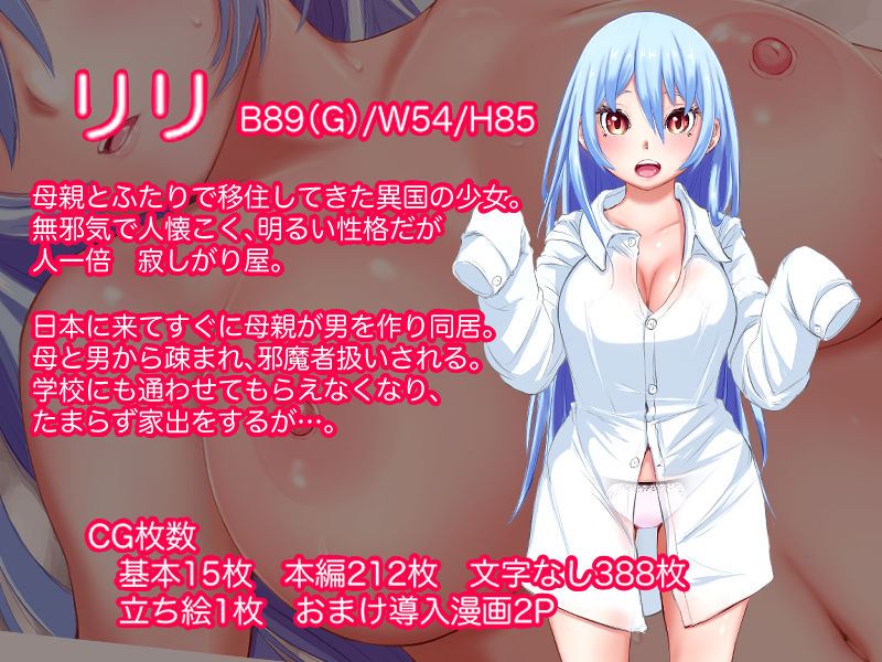 サンプル画像4:家出した異国少女を下心全開で保護しました(テンかす) [d_223226]