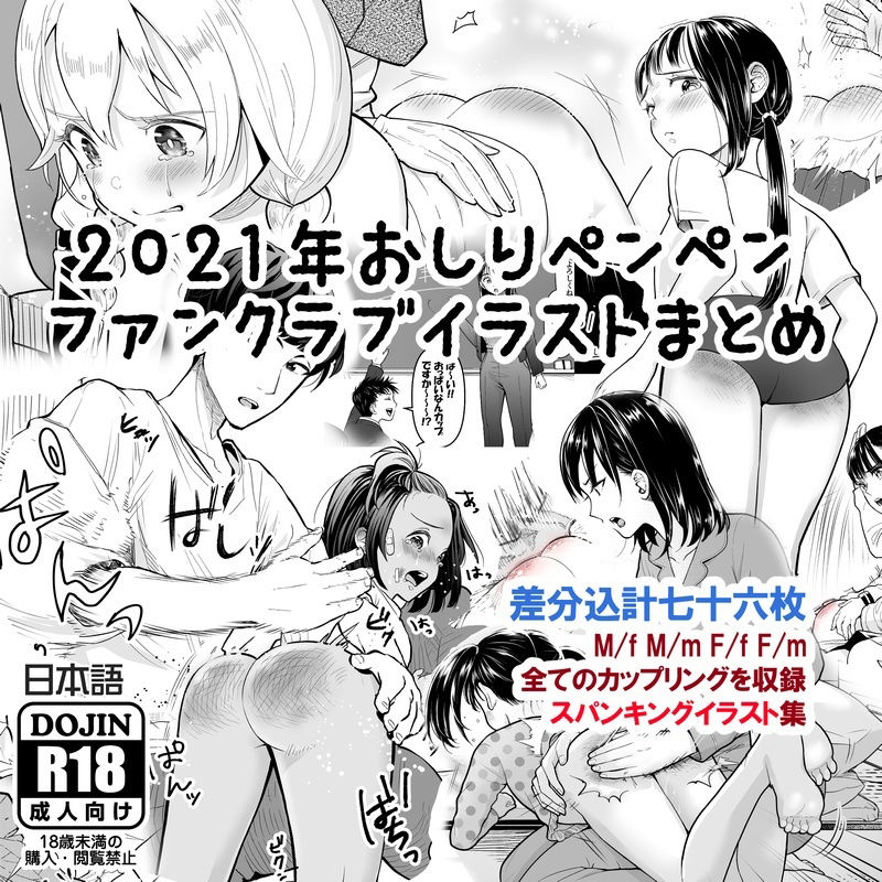 サンプル画像1:2021年ファンクラブイラストまとめ（日本語版）(たいにぃプラネット) [d_223254]