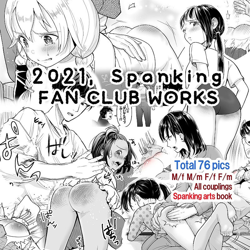 サンプル画像1:2021 Fan Club Illustrations Summary ［English］(たいにぃプラネット) [d_223257]