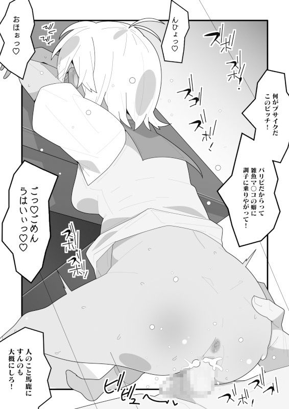 サンプル画像1:褐色ギャルをNTR！！(モブモムモム) [d_223260]