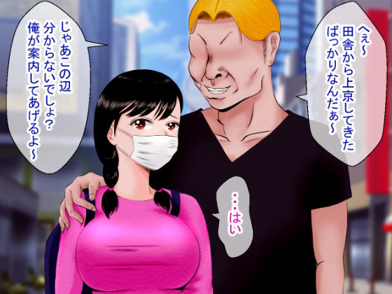 サンプル画像1:上京したばかりの田舎娘がナンパされて処女喪失する話。(良原カヲル) [d_223287]