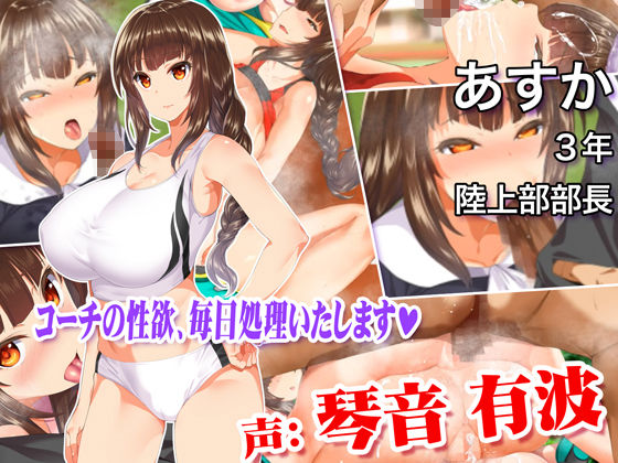 サンプル画像6:更に！動画版 陸上部女子は俺の生オナホ！！！校内種付け編(STUDIOふあん) [d_223288]