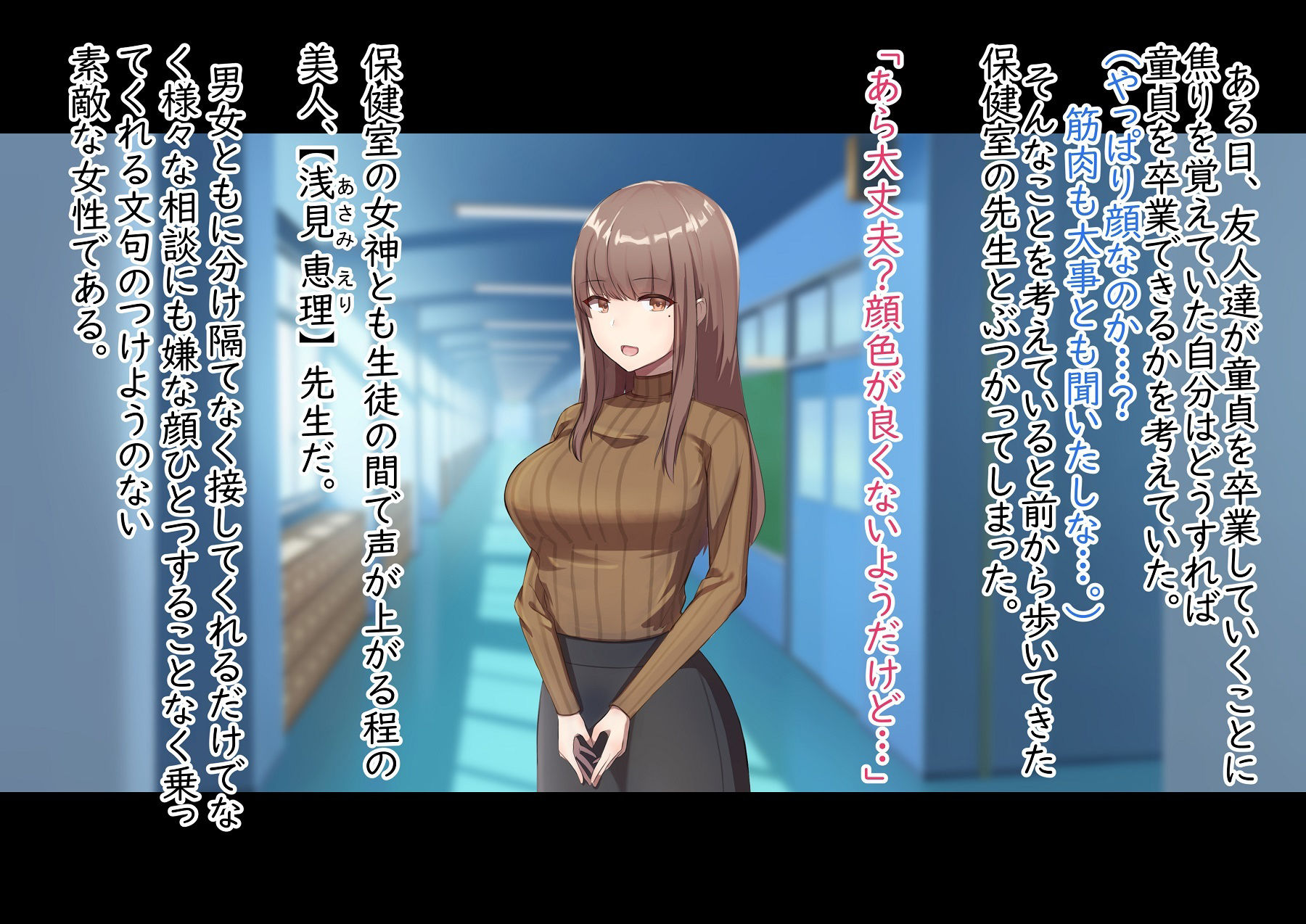 サンプル画像1:保健室で先生に童貞を卒業させてもらうお話(ふりーだむしらす丼) [d_223350]