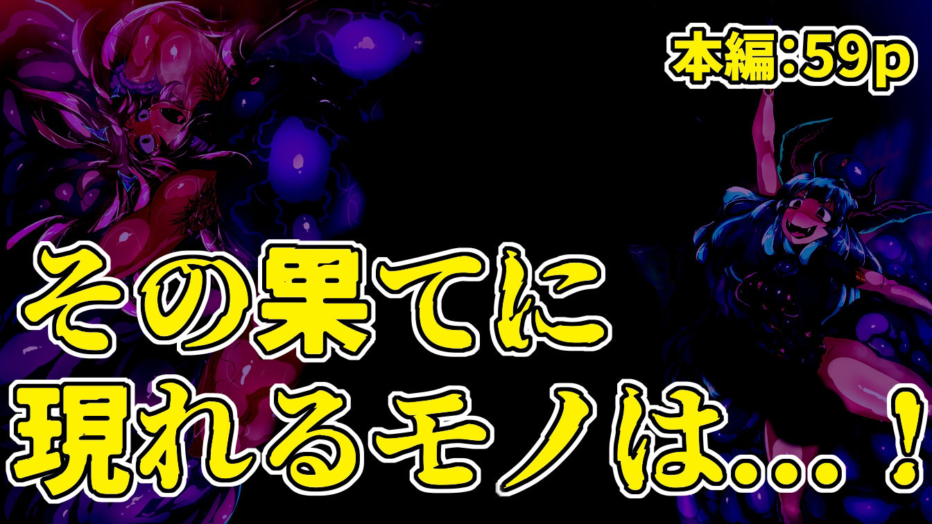 サンプル画像5:ふたなり騎士は邪教の祭壇に捧げられる(惑星kaim) [d_223355]