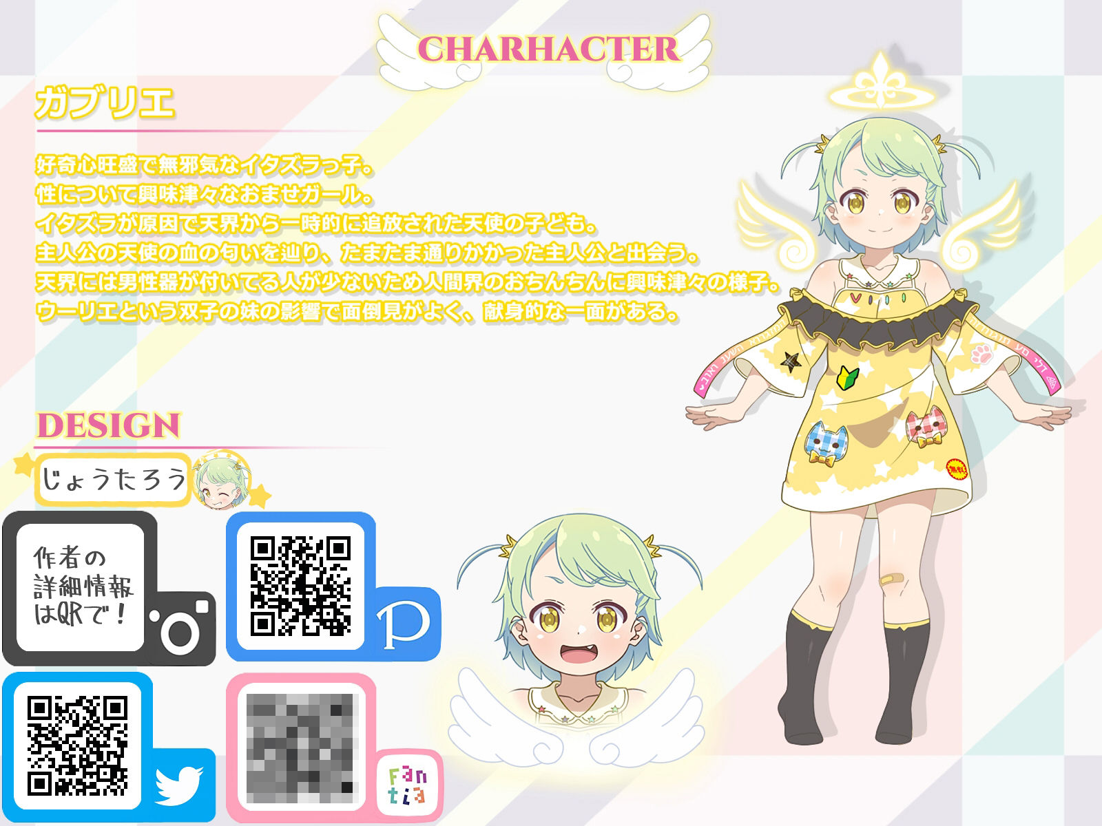 サンプル画像5:モテない俺に天使が舞い降りた話(いなりづま) [d_223367]