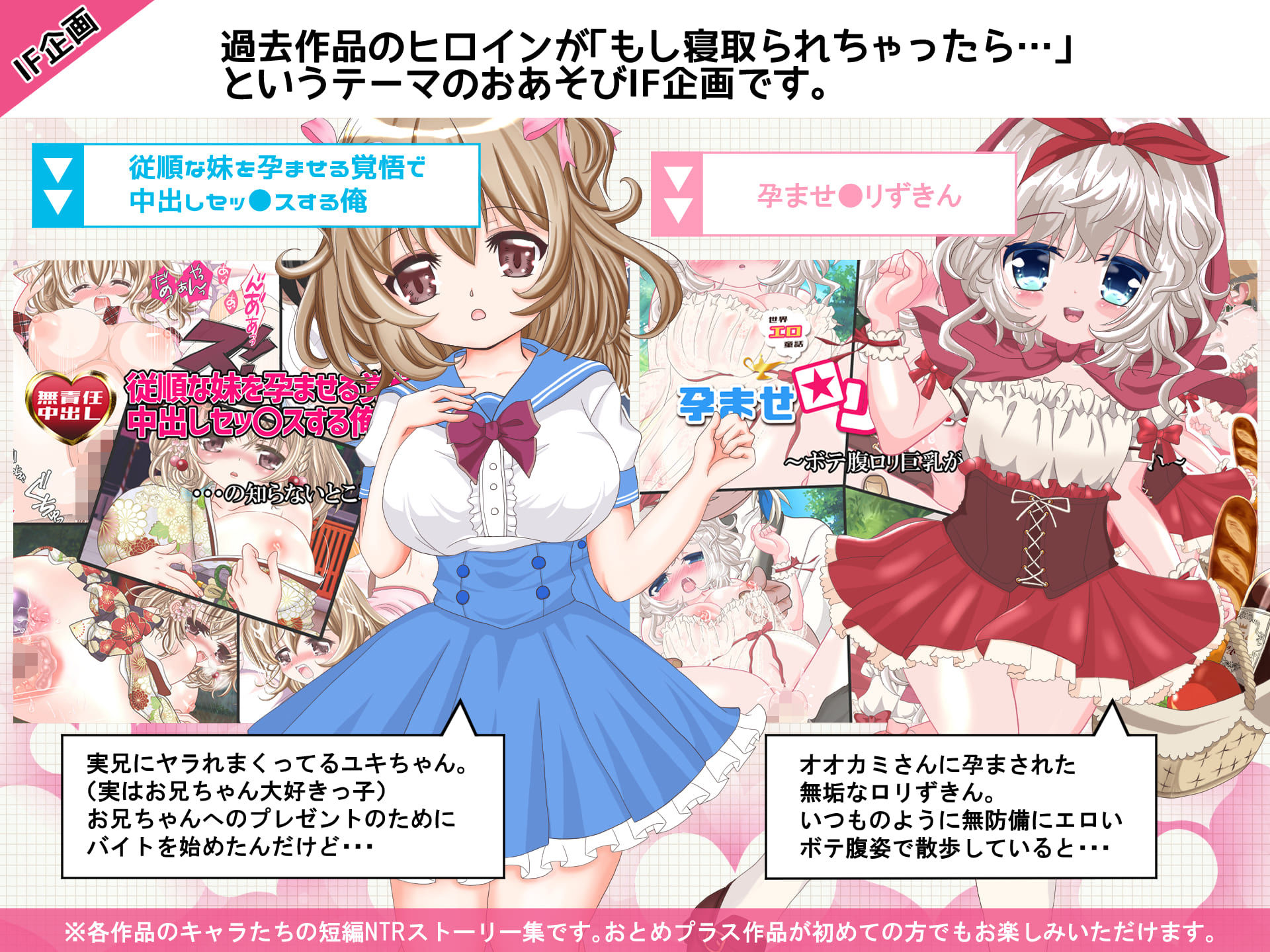 サンプル画像2:寝取られヒロインズ(おとめプラス) [d_223394]