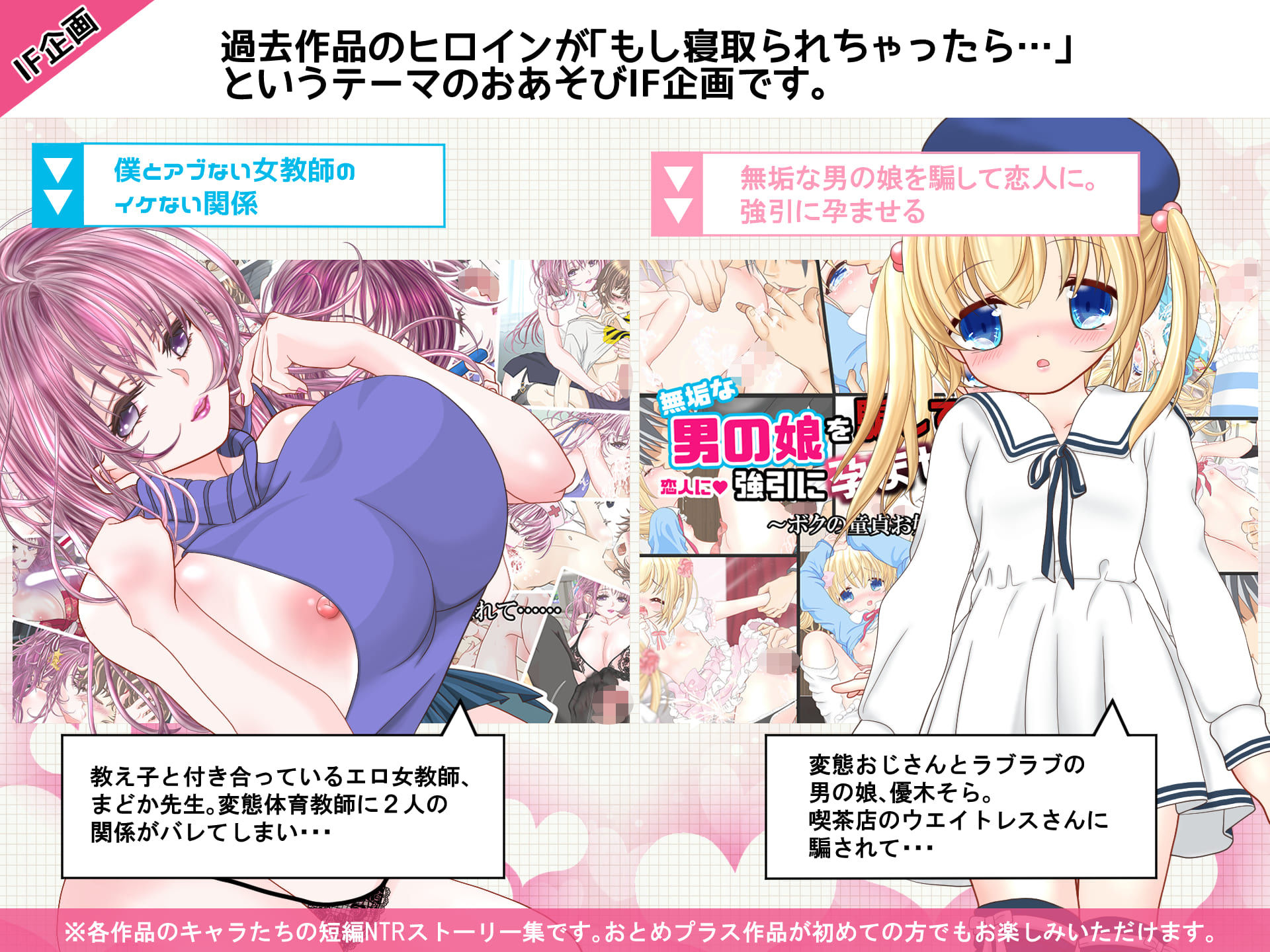 サンプル画像3:寝取られヒロインズ(おとめプラス) [d_223394]